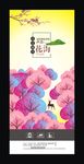 房地产海报