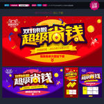 双十一