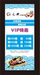 寿鲜亭料理