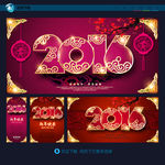 2016猴年