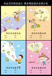 卡通 本子
