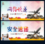 快递