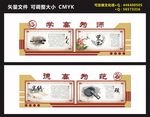 传统文化墙
