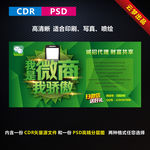 我是微商我骄傲诚招代理财富
