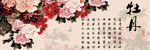牡丹三联画