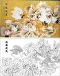 瑞鹤戏莲