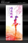 芭蕾舞展板设计