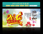 2016 猴年