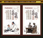 中医