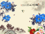 山河锦绣牡丹花