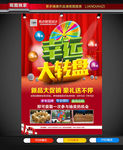 抽奖
