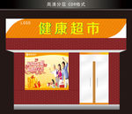房屋户外平面图