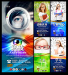科技治疗近视眼 展架