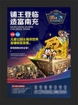 财富 商铺 商业地产 金币