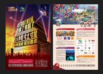 财富 dm 单页 商铺