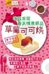 甜品海报