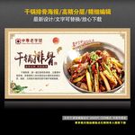 干锅排骨