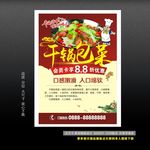 干锅包菜