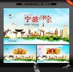 宁波印象 宁波形象广告