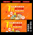 双节特惠一元购促销海报