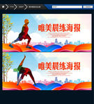 晨练 时尚中国风