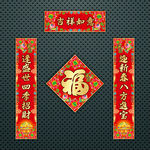 对联 春联