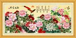 花开富贵