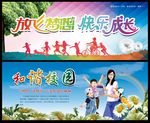 学校围挡 文化海报