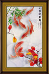 国画九鱼图