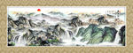 山水国画