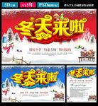 冬天来啦