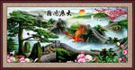 大展鸿图