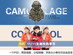 淘宝童装秋冬装海报设计