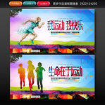 奔跑吧