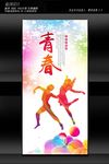 舞蹈艺术展板设计