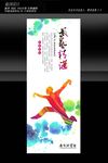 少林武术展板展板设计