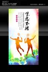 羽毛球展板设计