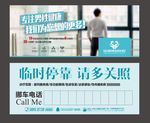 医院停车卡 挪车卡