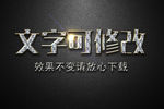 钻石纹理效果3D立体字