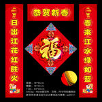 2016新年春联 对联