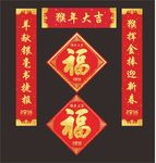 2016对联春节对联