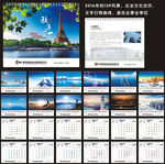 2016企业文化台历