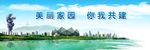 文明城市