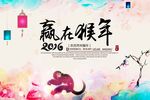 猴年春节海报