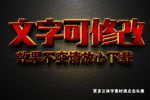 网格纹理效果大气红色3D立体字
