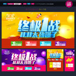 双十一