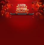 淘宝新年banner图片