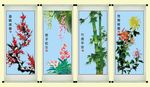 梅兰竹菊-四条屏