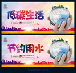 节约用水