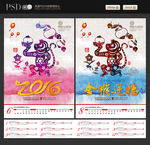 2016猴年